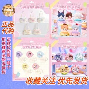 【正品代购】光与夜之恋goodslove联名三丽鸥第二弹周边代购
