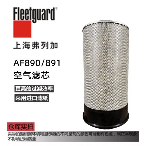 康明斯K3261空气滤芯弗列加