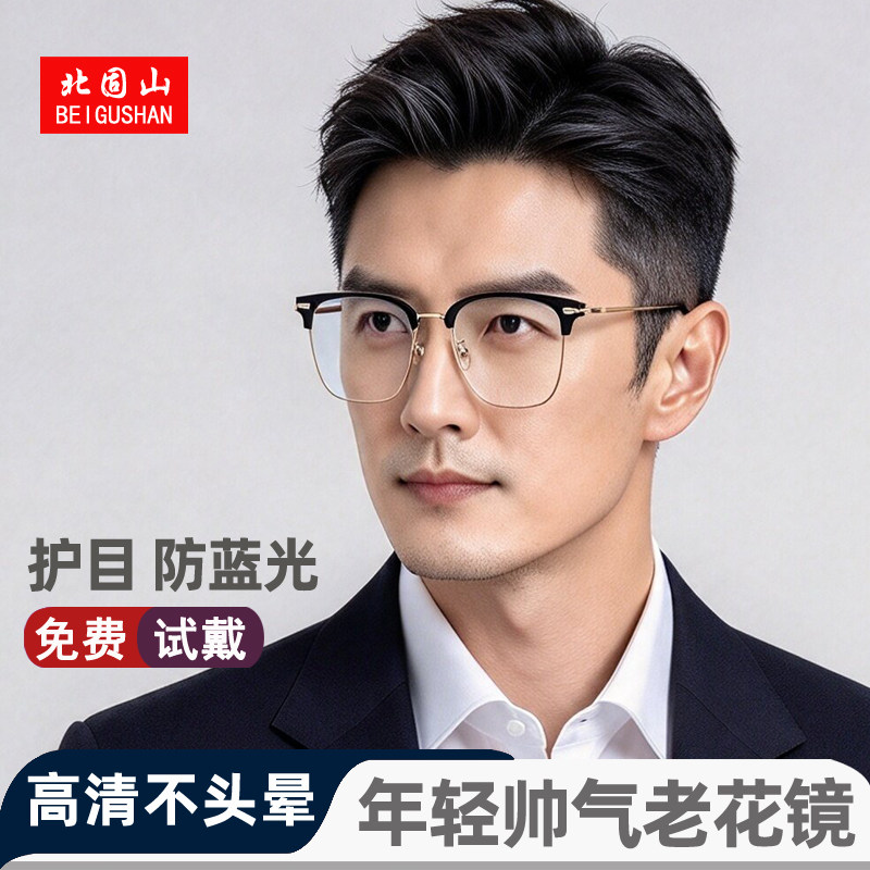 高清防蓝光时尚大镜框抗摔老花镜