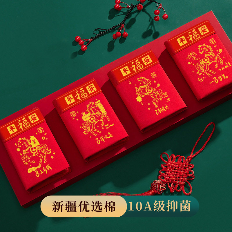 欣雅馨马年大吉本命年纯棉裆男士内裤大红舒适透气厂家直销红色,女士内衣/男士内衣/家居服,男平角内裤,淘宝优惠券,粉丝福利购,淘宝优惠卷