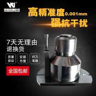 美德龙TM26D雕刻机对刀仪精雕机自动对刀器佳铁北京精雕CNC对刀仪