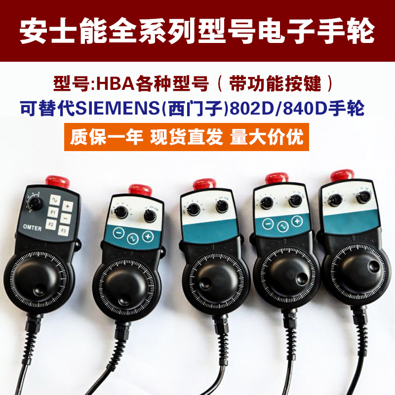 EUCHNER安士能电子手轮