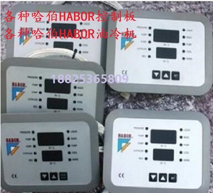 HABOR哈伯油冷机E-37TE-001 E-37TE-006 OTC09MP04主板控制板配件 五金/工具 其他机械五金（新） 原图主图