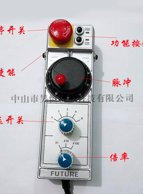 台湾远瞻FUTURE电子手轮手持单元NHDW-MAASI-SM NHDW-GAASI-SM