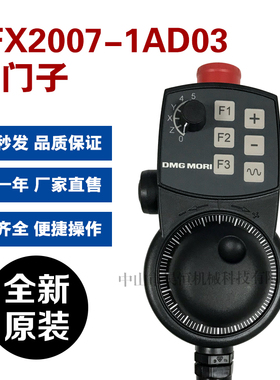 6FX2007-1AD036FX2007-1AD13数控加工840D西门子系统专用电子手轮