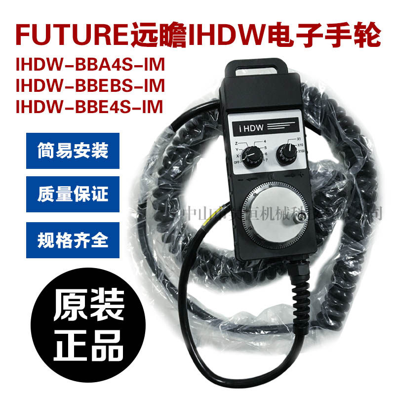 远瞻YCM永进机电子手轮