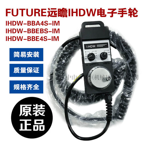 远瞻YCM永进机电子手轮