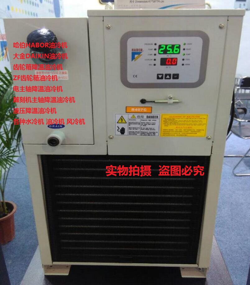 液压油冷油设备油冷机主轴润滑油冷却控温用工业降温冷水机冷油机