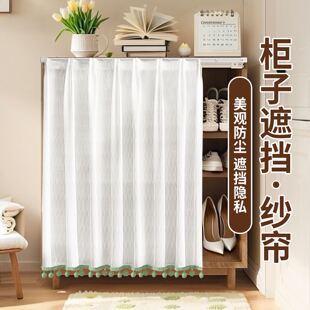 鞋架防尘盖布鞋柜遮挡帘门帘免打孔柜子纱帘橱柜货帘置物架杂物布