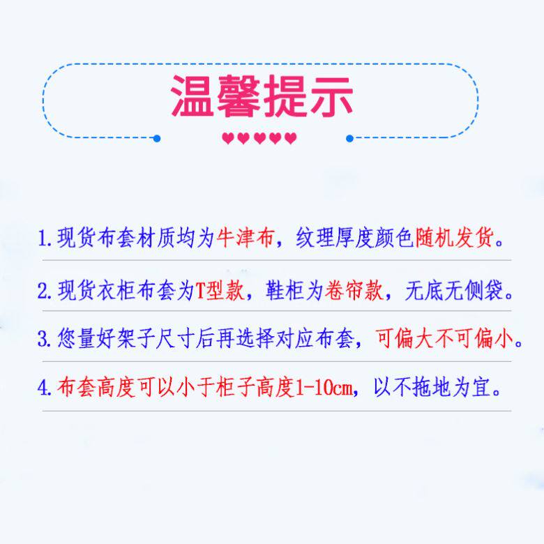 衣柜外罩布简易防尘鞋架罩 防水加厚牛津布成人布套可