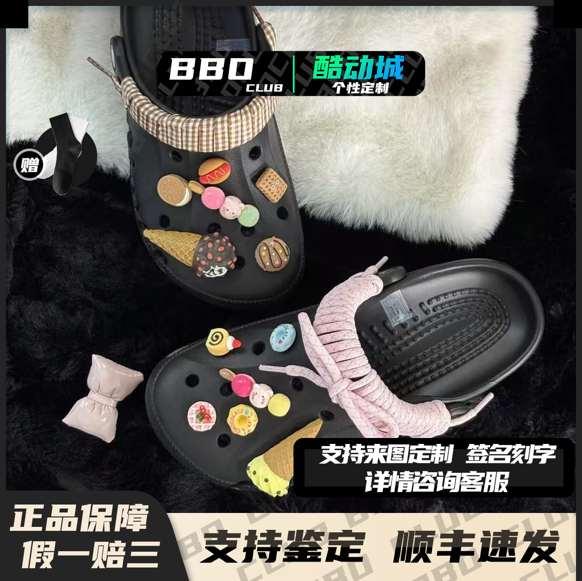 定制球鞋 Crocs卡骆驰 Classic clog 午后甜点 洞洞鞋 男女同款
