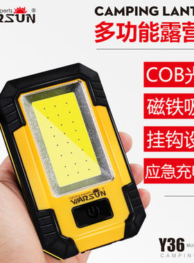 沃尔森Y36带磁铁led工作灯COB汽修灯维修灯手电筒强超亮充电光