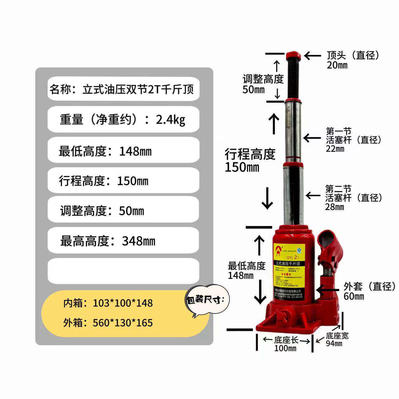 3吨4吨6吨10吨越野车面包车专用3T4T高位两根活塞杆的双节千斤顶