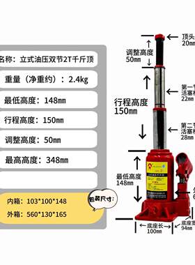 3吨4吨6吨10吨越野车面包车专用3T4T高位两根活塞杆的双节千斤顶