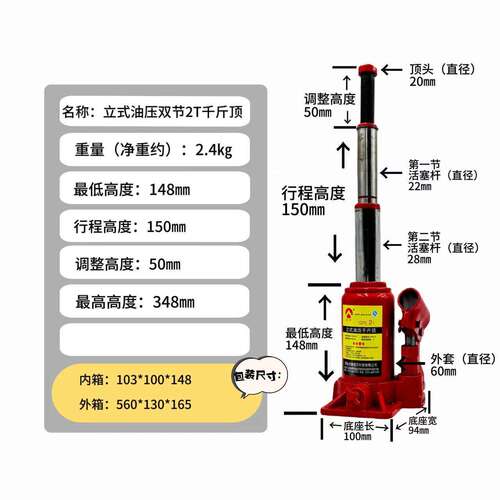 3吨4吨6吨10吨越野车面包车专用3T4T高位两根活塞杆的双节千斤顶