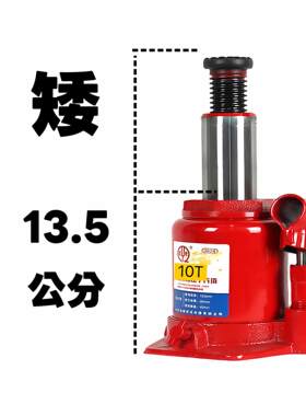 矮式千斤顶超矮式立式液压千斤12吨20吨出口超矮低位13厘米国标