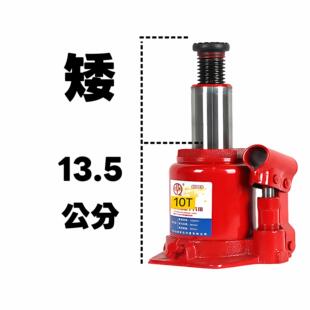 矮式千斤顶超矮式立式液压千斤12吨20吨出口超矮低位13厘米国标