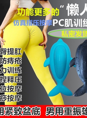 会阴穴按摩器男锻炼凯格尔训练器女产后盆底肌康复瑜伽PC肌修复器