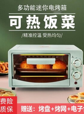 。微波炉家用小型2024新款小迷你热饭一人加热专用小号烤箱一体烘