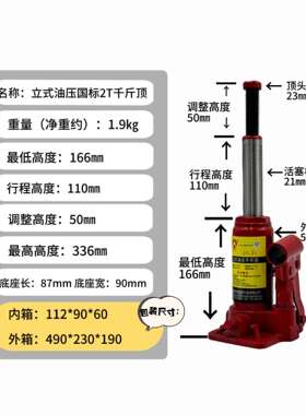 液压5吨3吨2吨10吨QYL5T2T10T20T油压立式非标国标千斤顶厂家