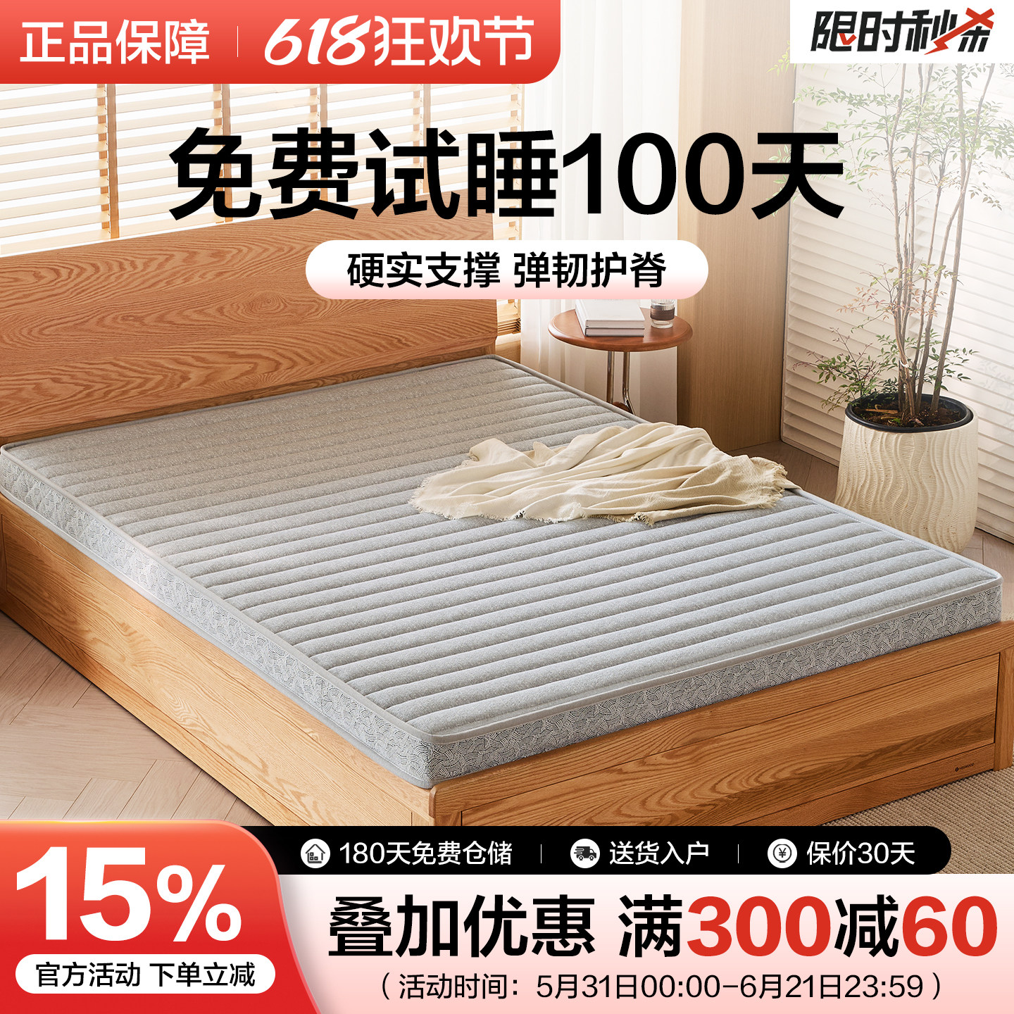 天然椰棕榈床垫家用卧室护脊硬垫子乳胶婴儿童棕垫厚薄榻榻米定制
