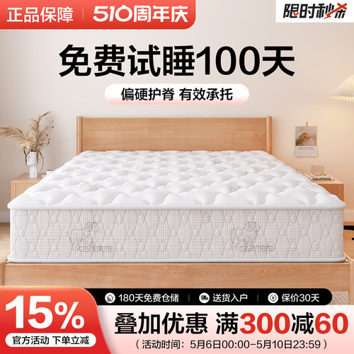 乳胶床垫独立袋弹簧3E黄麻椰棕