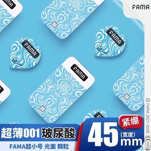 FAMA玻尿酸避孕套超薄001小号紧绷45mm裸入男用安全套旗舰店正品