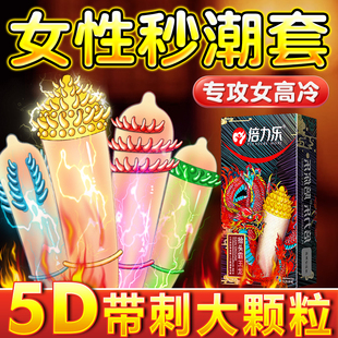 倍力乐避孕套刺激阴蒂变情态趣狼颗牙粒超薄夜光安全套001男用byt