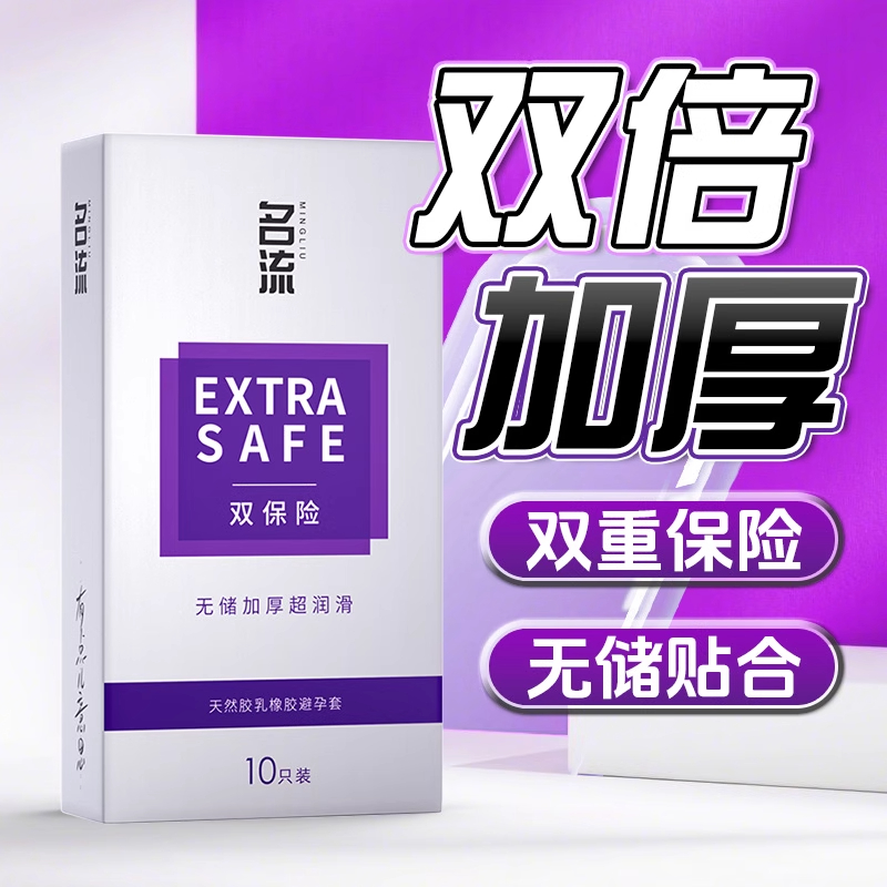 名流加厚避孕套同志无储精囊情趣用品专用肛男士gay男男性用具交