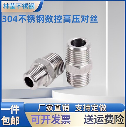 304不锈钢六角外丝高压加厚 双头外牙直通接头 数控对丝2分4分1/2