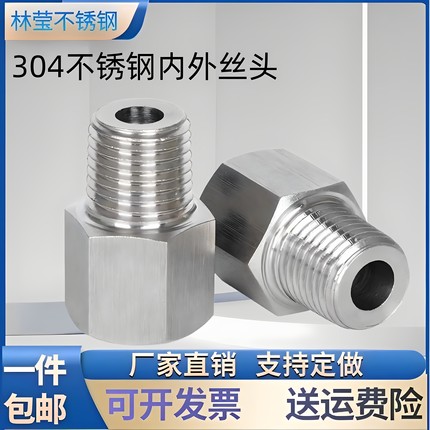 压力表304不锈钢内外丝牙转换接头变径补芯M20/14*1.5转234分螺纹