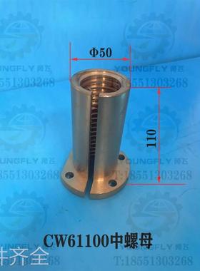 沈阳安阳 德州 天水CW610 0 CW161125B车床中拖板铜螺母 铜活灵机