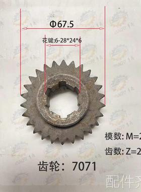 沈阳 牡丹江CA6140A齿 CA6150A走刀箱28齿 32齿 36齿轮7071-7084