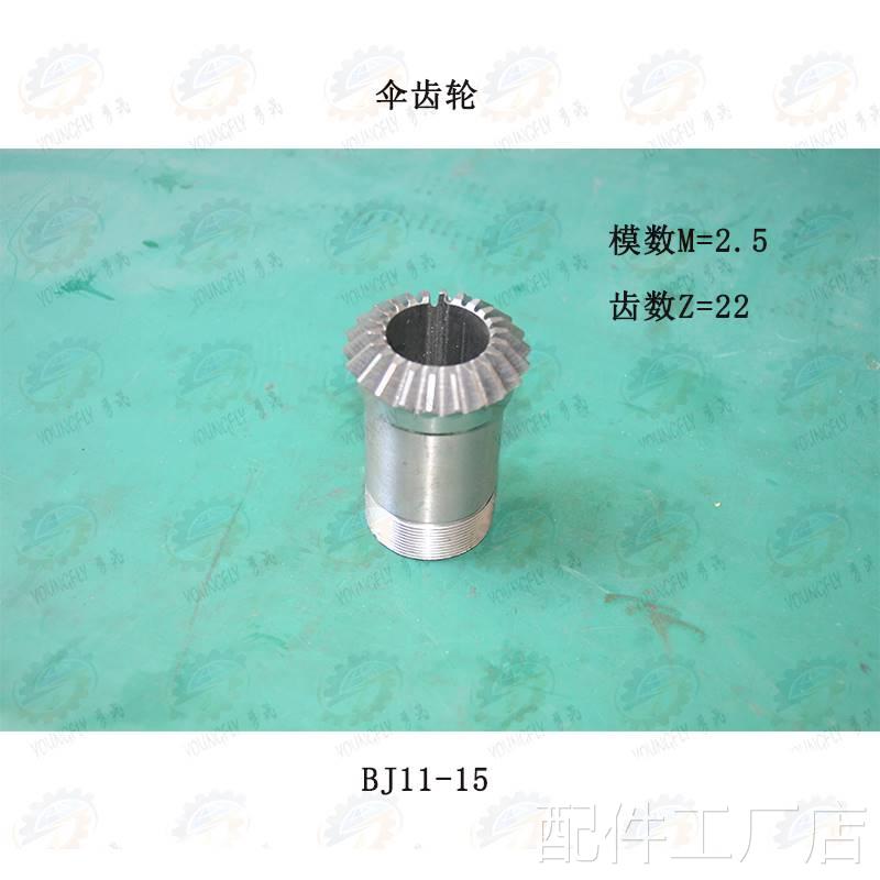 济南B1010 B1016 B2010B2016龙门刨床板刀架伞齿轮Z2拖2配件