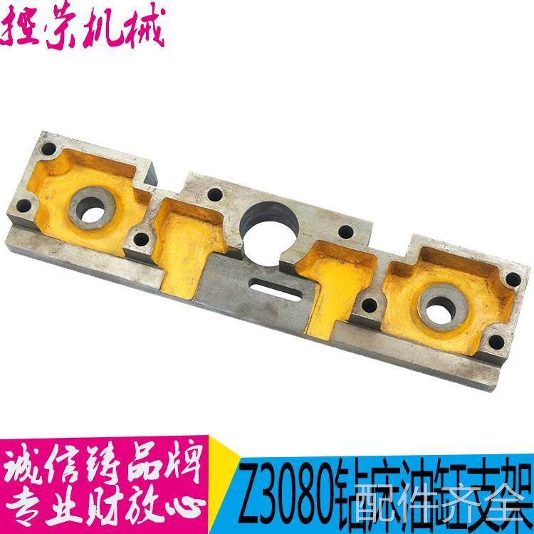 中捷钻床Z3063 床Z3080 85011 钻制动架油缸总成 夹紧支架 现货机