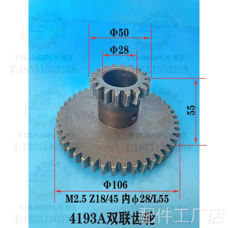 X52K XA5032 X53K X5040 B1400K立式铣床2.5模18-/45齿双联齿轮配