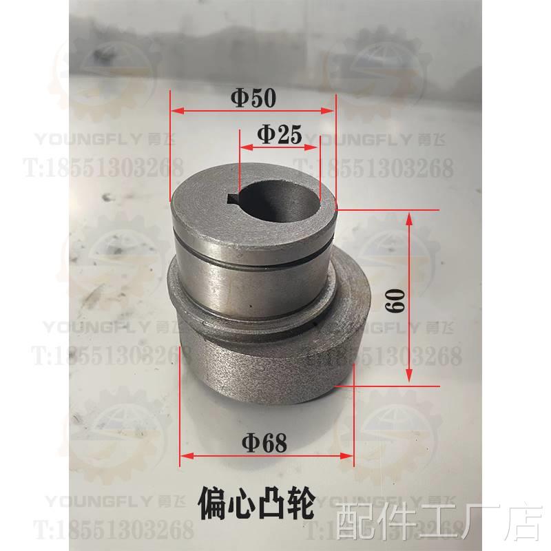 北京X62W A6132 X63W XB1-400W卧式铣床主轴箱25内孔柱塞泵凸轮配