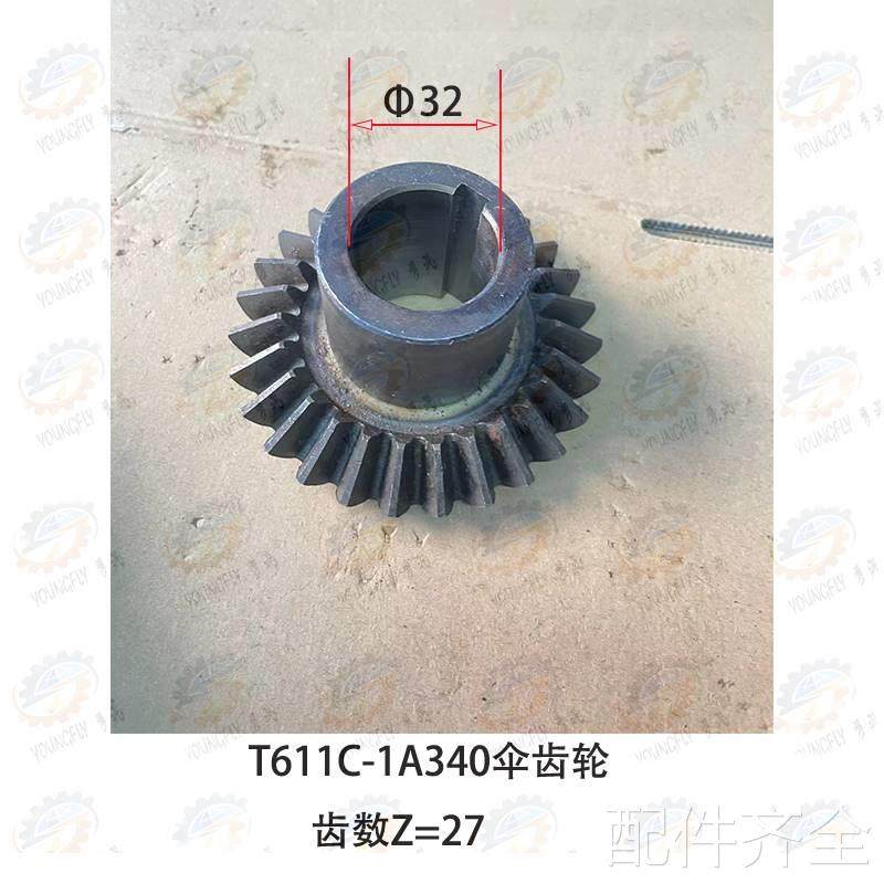陕西汉川机床T611C TX611C镗床床身伞齿轮1A340-27 1A3齿41-19齿