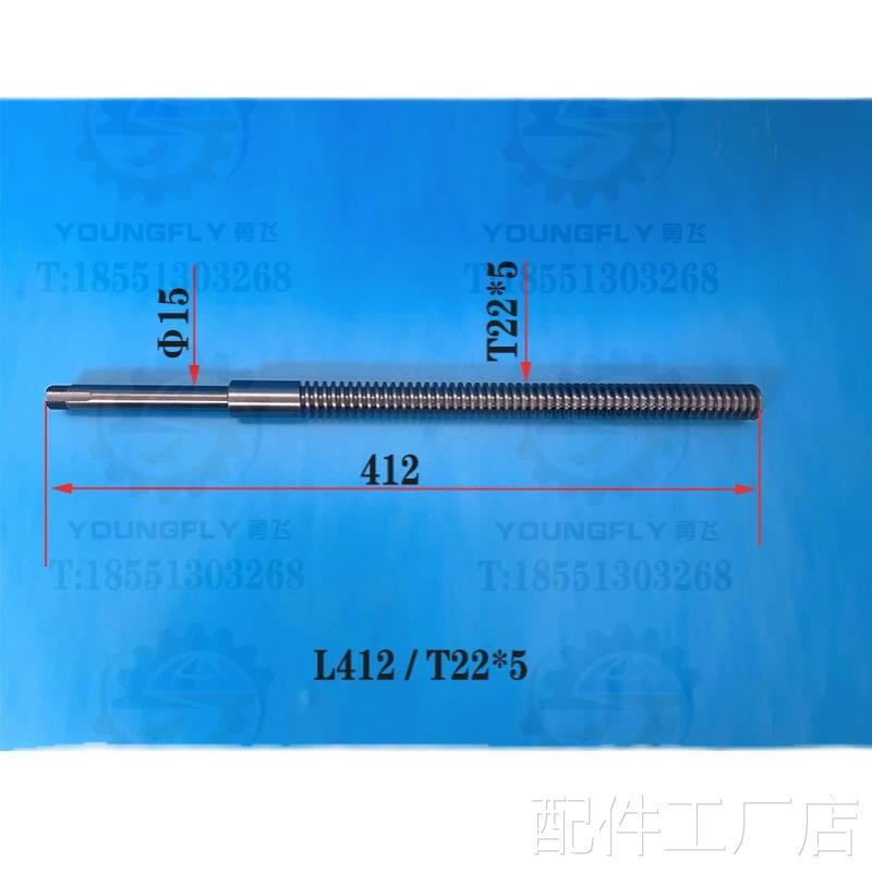 黄山Z4112B台钻T22*5升降杆 升丝降螺杆配件