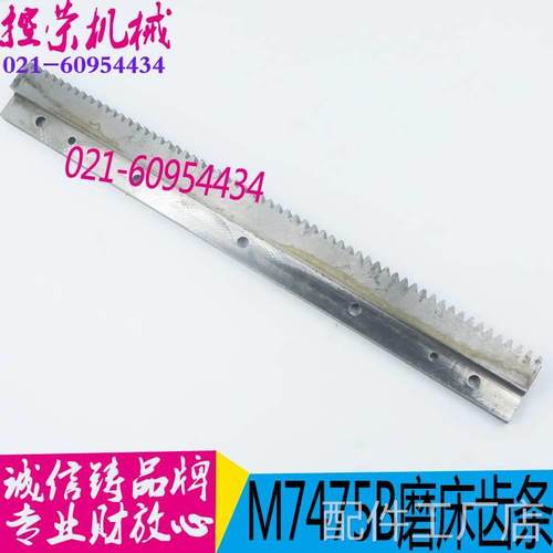 磨配件床 M7475B磨床齿条 平面磨床齿条 上海圆台磨齿条 现货机床
