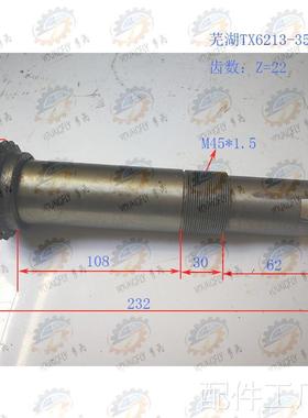 芜湖恒升TX611 TX62133镗床伞齿轮轴25303配件