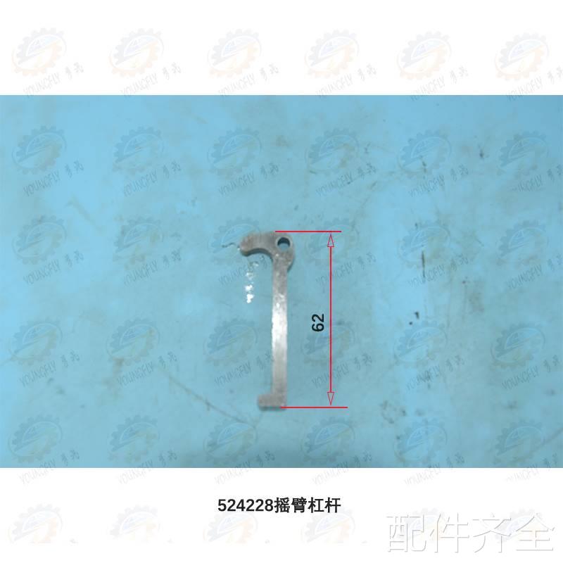 齐齐哈尔C512A立式车床摇臂杠 杆制动杆 钩子配件