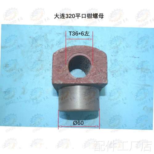 机床配件大连型 山东机床附件Q12160200 Q13250 320机用虎钳 平口