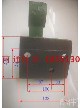 黄山皖南X5032A X61架32A X6134A铣床横向螺母座 螺母托 支架配件