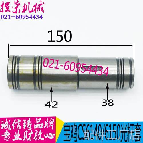 云南车床CY6140 6250B车床配件 六角套机 宝鸡床厂CS6140铜套机床