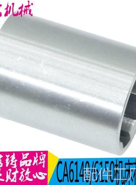 沈阳机床 CA6C140 A6150刀架手柄花键套4017 现货CA6140花键套机