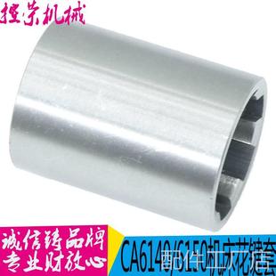 现货CA6140花键套机 A6150刀架手柄花键套4017 沈阳机床 CA6C140