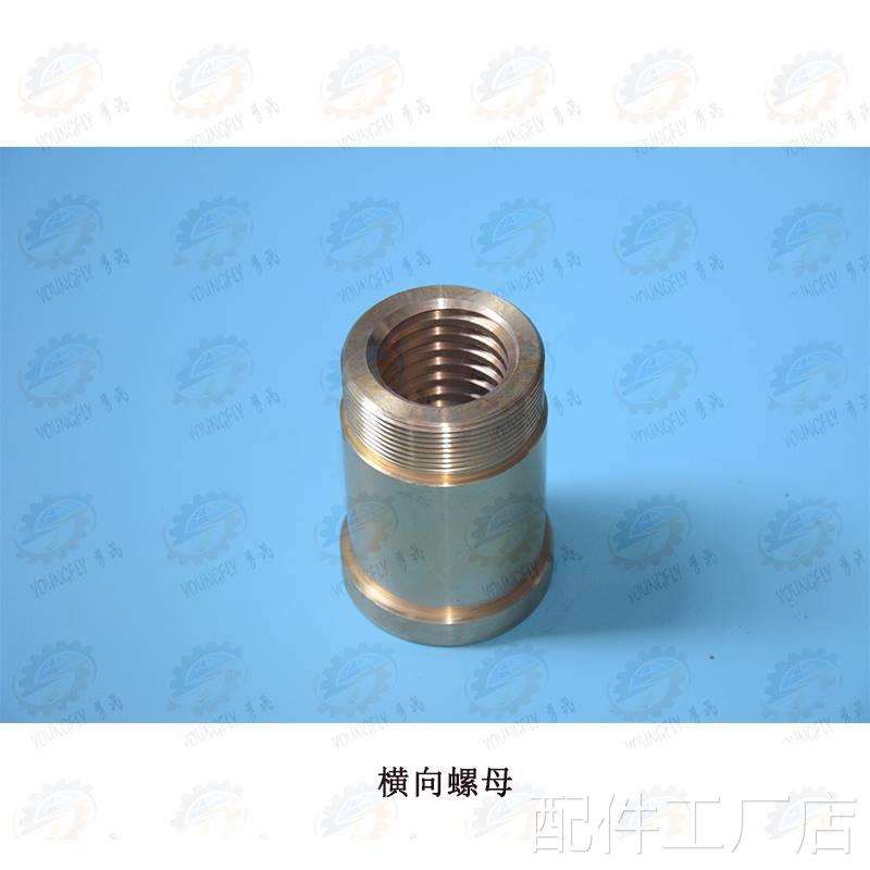 上海四机 安徽蚌埠晶菱X53 XT63T X5042铣床纵向 横向 升降铜螺母