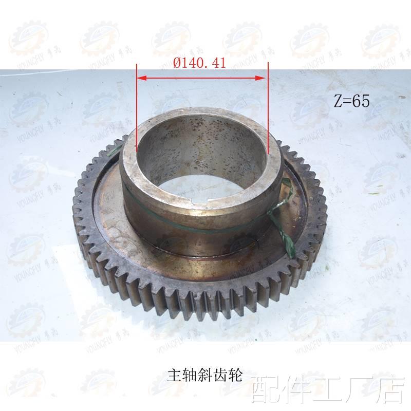 兰州CW6163D CW6263D C轴W6180D CW6280D车床主锥孔斜齿轮Z=64配