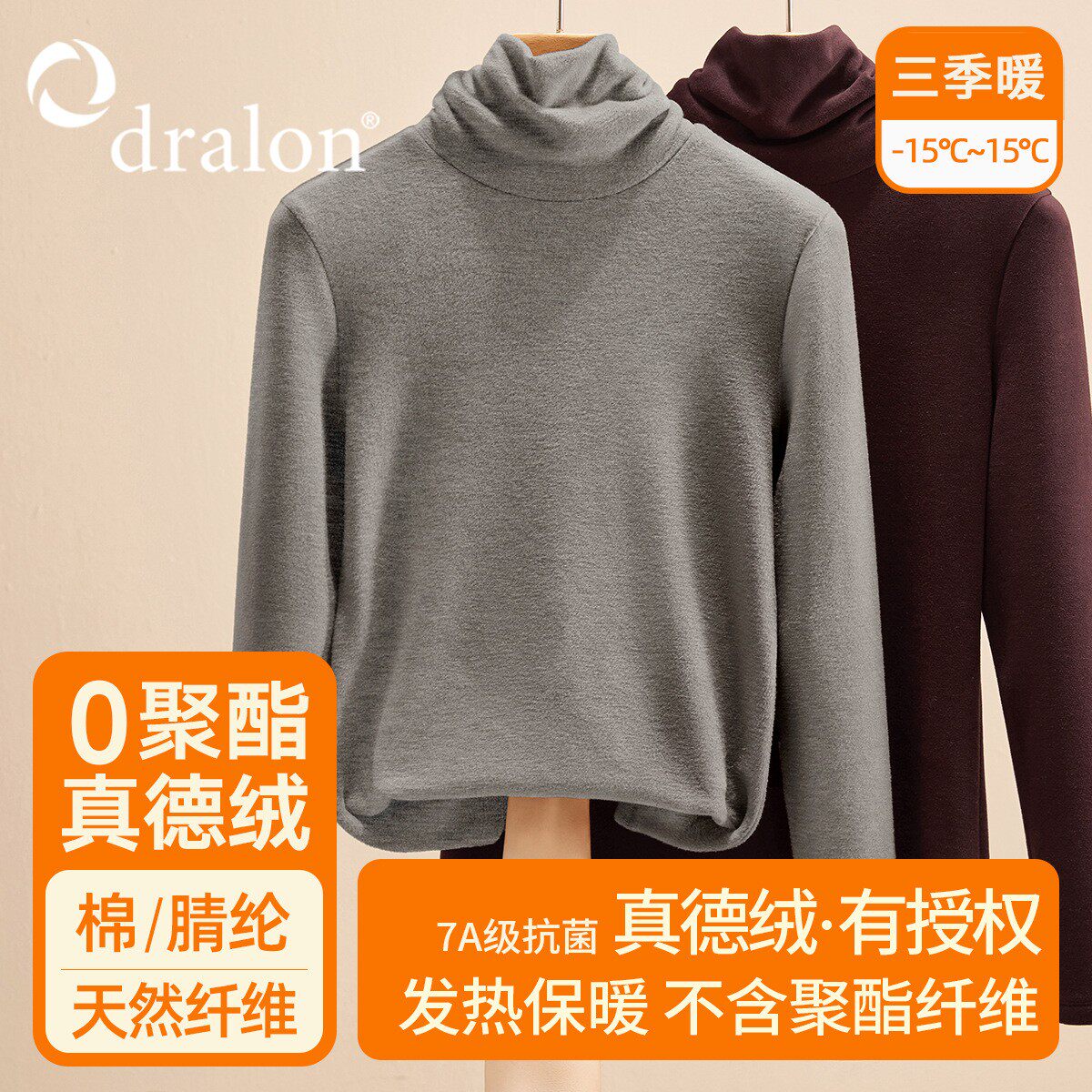 堆堆领双面德绒打底衫女秋冬季内搭大码显瘦加绒加厚长袖修身上衣